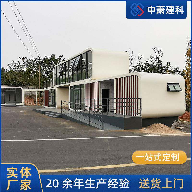 移动智能苹果舱 快闪店直播舱零售终端 智能交互空间舱 数字展厅