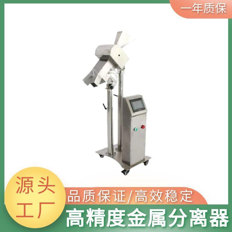 片金属分离机 全自动剔除杂质喉式分离机 物金属检测器