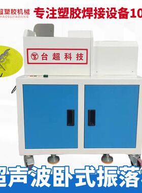 15KHz-2600W超声波卧式振落机薄壁零件去毛刺适配注塑联机数控