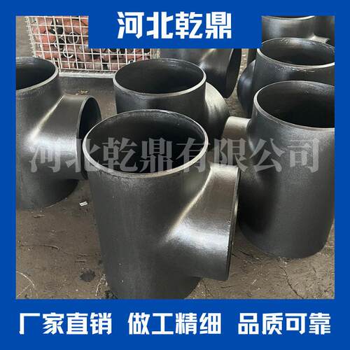 出口三通 ASME B16.9材质ASTM A53 GRB ASTM A106 GR B 等径三通