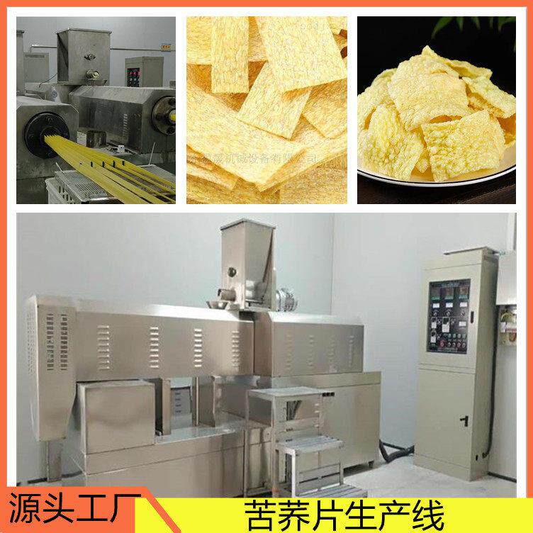 苦荞片膨化机亚麻籽酥生产线油炸苦荞管生产线小型食品膨化机