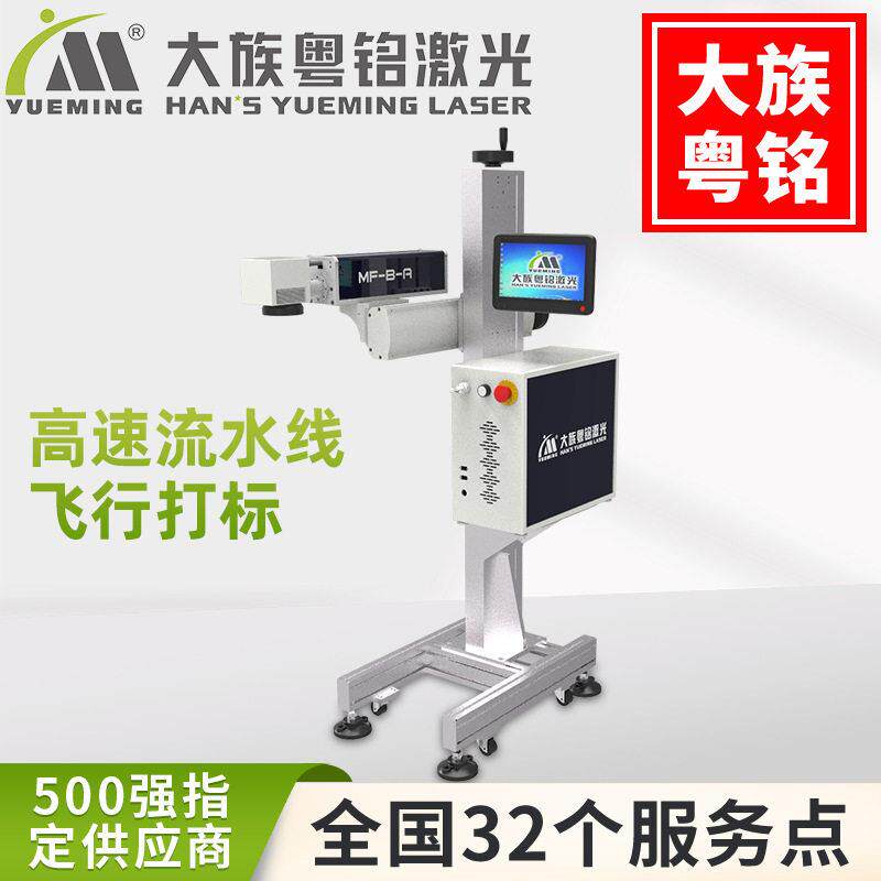 UV紫外线激光打码机二维码日期码条形码监码在线自动打码机