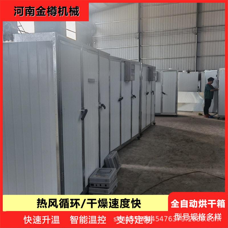 箱式烘干机设备多层厂家推荐商用大型热风循环辣椒除湿干燥机报价