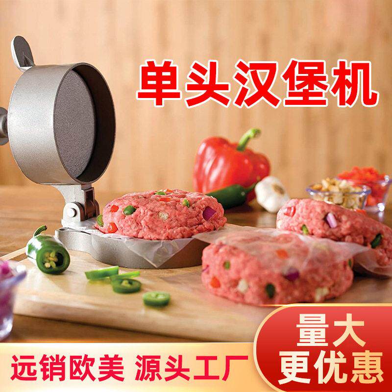 手动小型汉堡机 铝制汉堡机 肉饼压肉器外贸出口小型 头汉堡机
