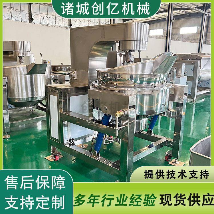 枣泥搅拌炒锅 土豆泥泥膏熬制搅拌锅 定制300L天然气加热炒锅