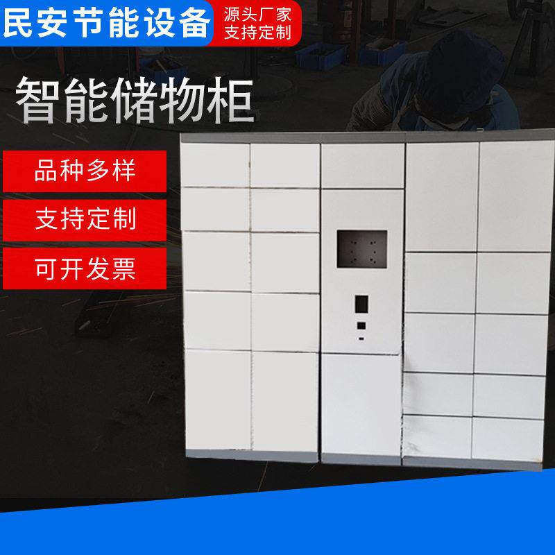 无锡非标智能设备定 制加工 超市电子存包柜条码柜