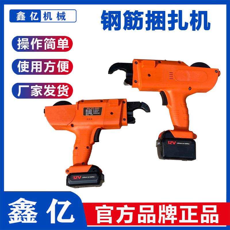 全自动钢筋捆扎机捆绑机绑扎机钢筋捆扎机