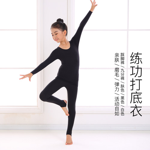 儿童黑色打底衫紧身拉丁舞打底衣