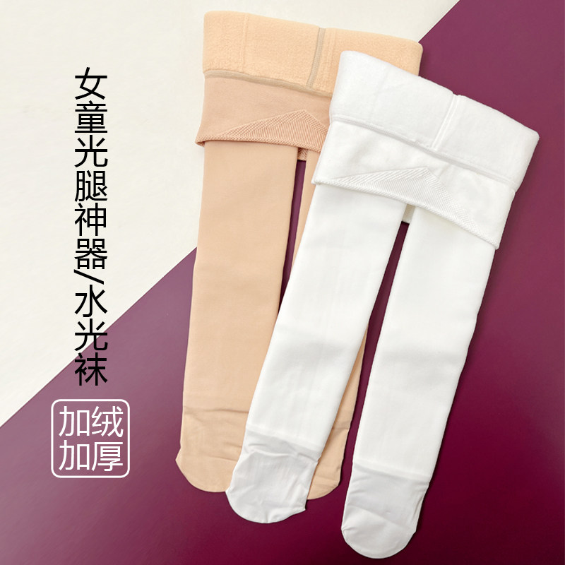 儿童水光袜秋冬女童光腿神器加绒舞蹈袜肉色打底裤宝宝连体袜加厚,童装/婴儿装/亲子装,儿童袜子(0-16岁),淘宝优惠券,粉丝福利购,淘宝优惠卷