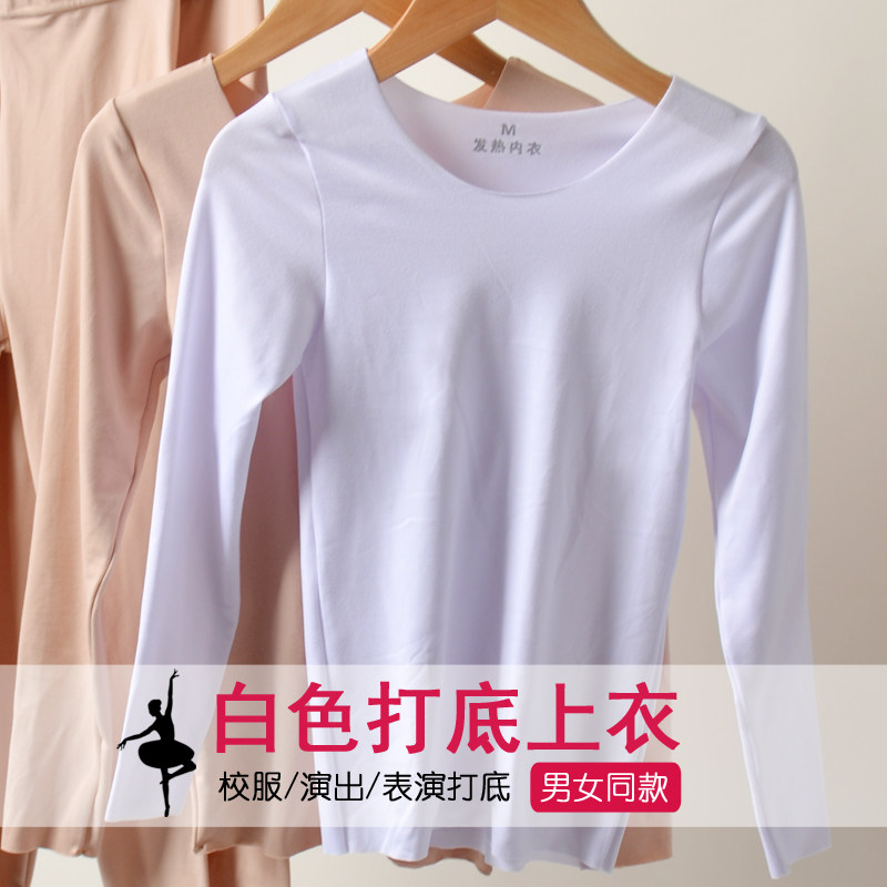 儿童白色打底衫紧身舞蹈服打底衣