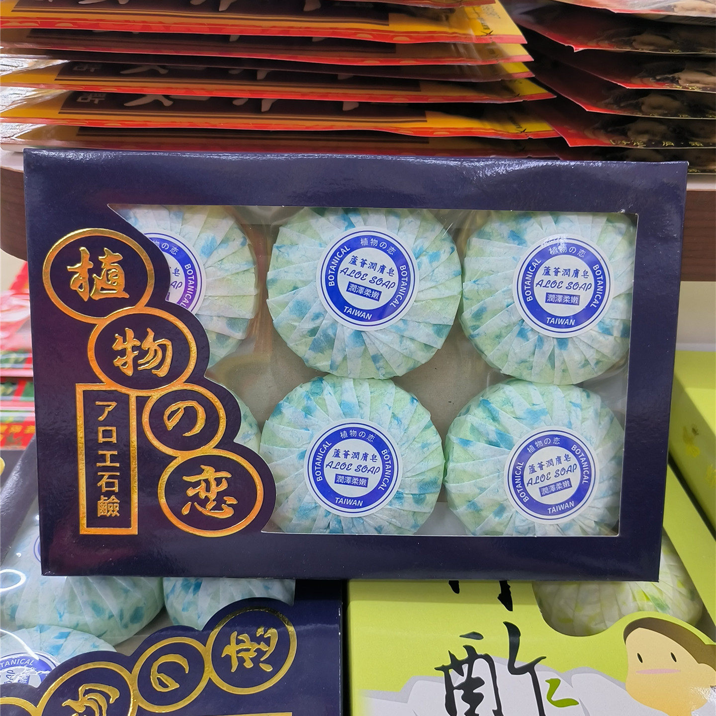 老牌台湾蜂王植物之恋芦荟嫩肤皂6入盒植物萃取沐浴洁面活化肌肤