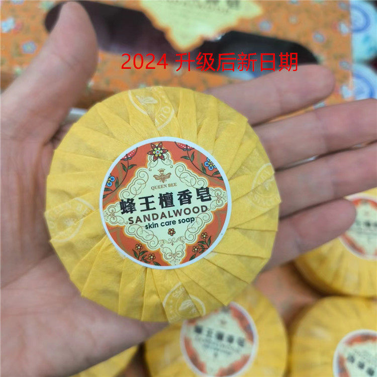 正品台湾老牌蜂王檀香皂芦荟玫瑰黑砂糖竹酢皂洁面沐浴全身清洁