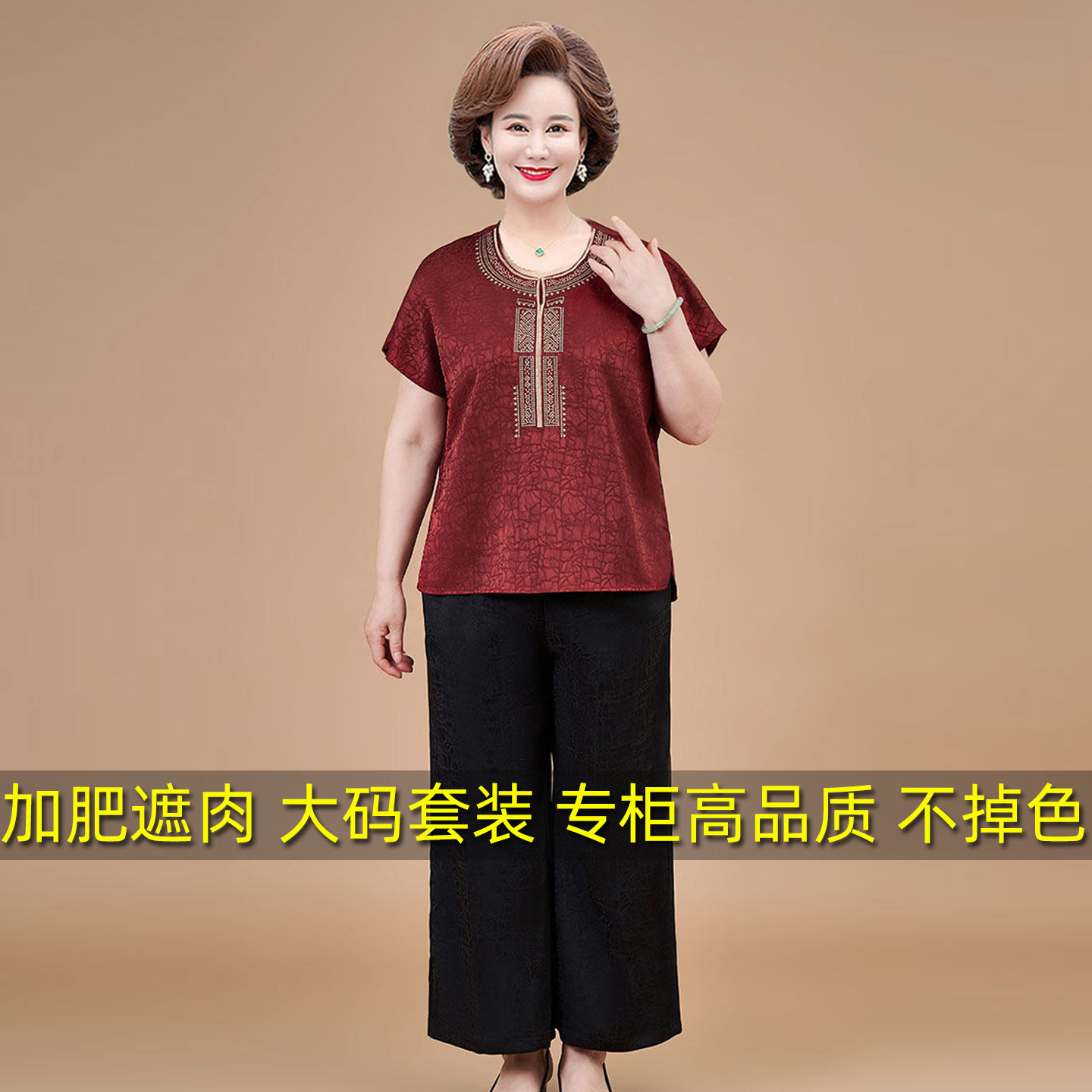 200斤肥胖妈妈夏装真丝两件套中老年女夏季加肥加大码香云纱套装