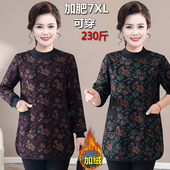 妈妈加绒保暖打底衫 上衣 加厚遮肚长袖 中老年人女加肥加大码 秋冬装