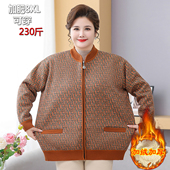 胖妈妈毛衣外套加肥大码 上衣 开衫 中老年人女装 奶奶加绒保暖秋冬装