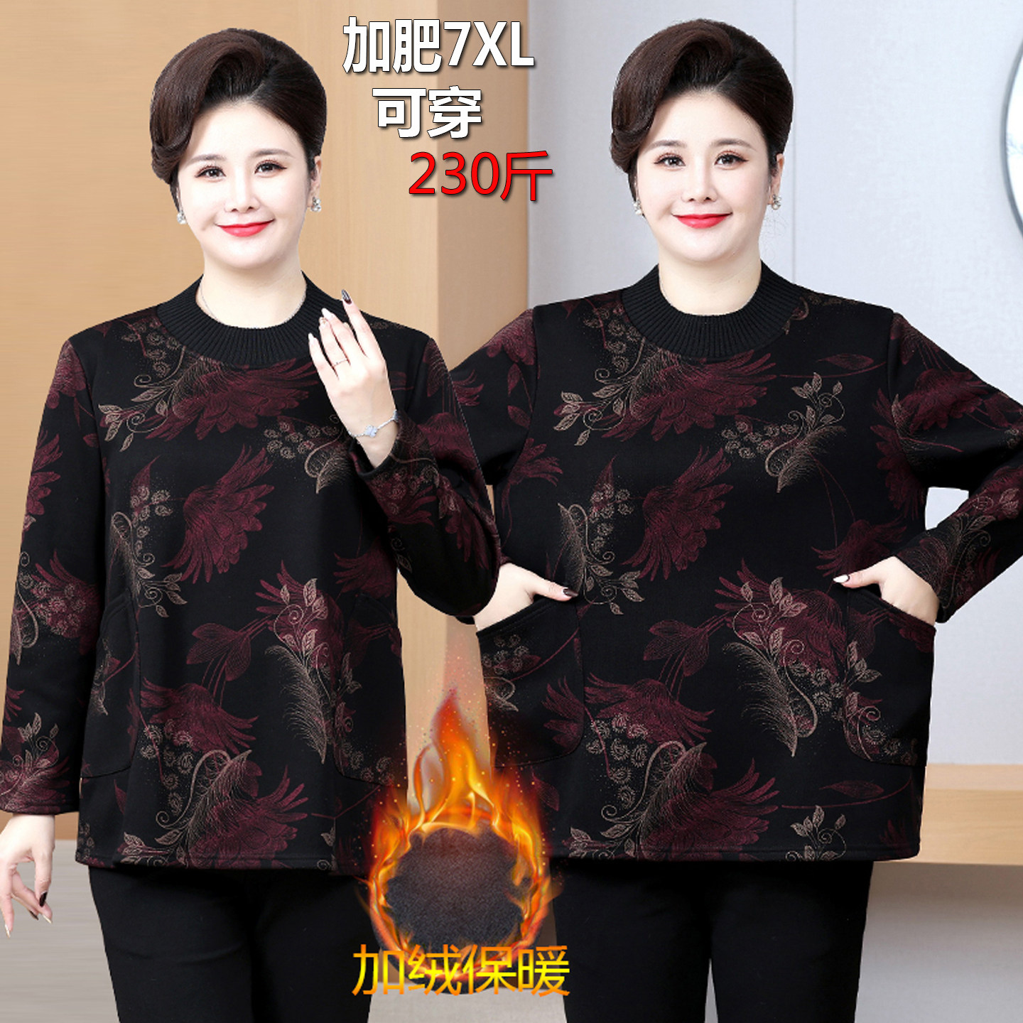 妈妈秋冬装加绒厚长袖T恤中老年人女加肥大码打底衫保暖女上衣服5