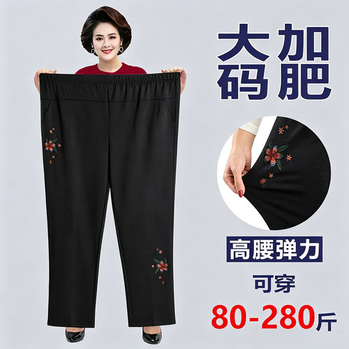 200斤中老年加肥特大码女裤