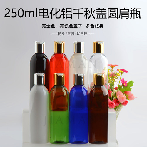 250ml圆肩pet塑料空瓶
