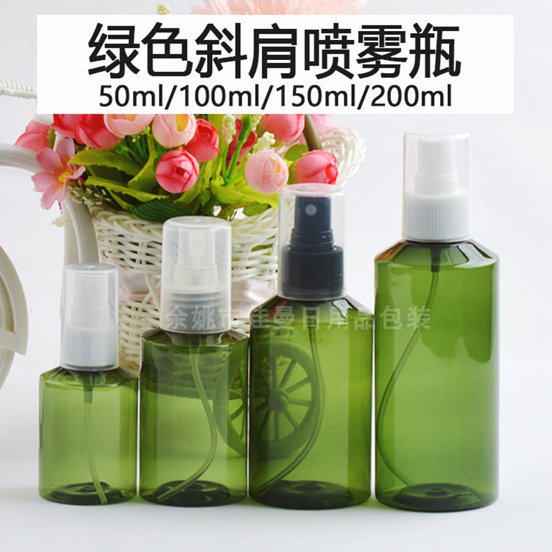 50ml100ml150ml200ml毫升斜肩喷雾瓶全罩按压香水喷瓶化妆品包材