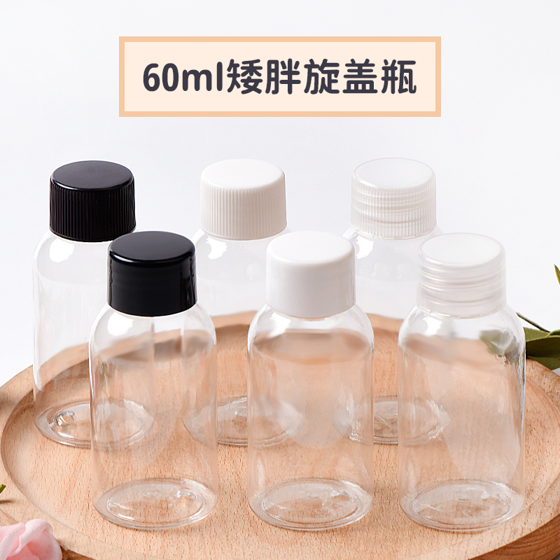 化妆品包装包材美妆日化瓶