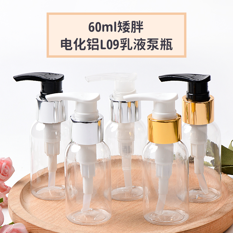 化妆品包装包材美妆日化瓶