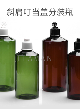 300ml500ml毫升斜肩绿色PET塑料分装瓶叮当盖挤压瓶洗手液乳液瓶