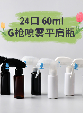 美妆日化包装包材纯露小样空瓶