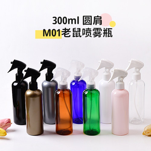 300ml小老鼠塑料分装瓶