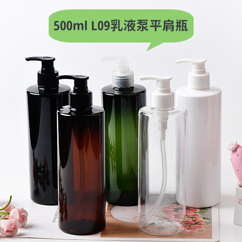 化妆品包装包材美妆日化瓶