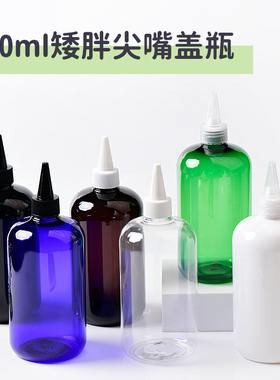 化妆品包装包材分装洗手液瓶