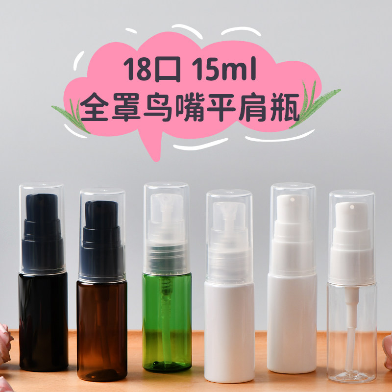 化妆品包装包材乳液按压沐浴露瓶图片