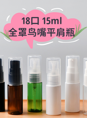 化妆品包装包材乳液按压沐浴露瓶