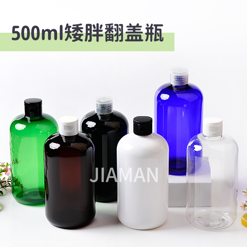 美妆日化包装洗手液空瓶