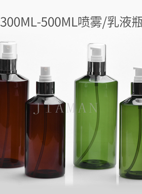 300ml500ml毫升斜肩棕色绿色PET塑料瓶配AS全罩银白短鸭按压分装