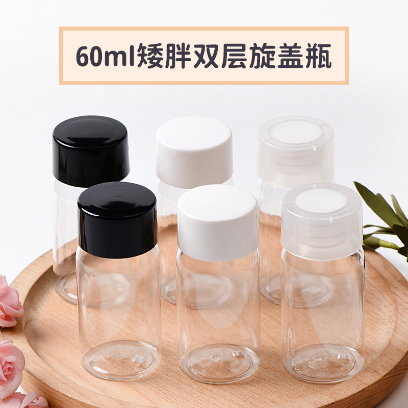 化妆品包装包材美妆日化瓶