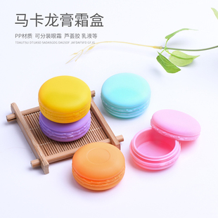 10g克马卡龙膏霜盒散粉盒面霜分装小盒子首饰盒眼影盒腮红小样盒