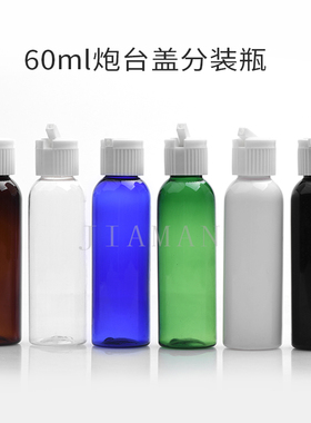 化妆品包装包材美妆日化分装