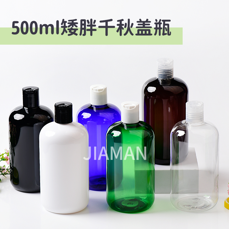 化妆品包装包材洗发水洗手液瓶
