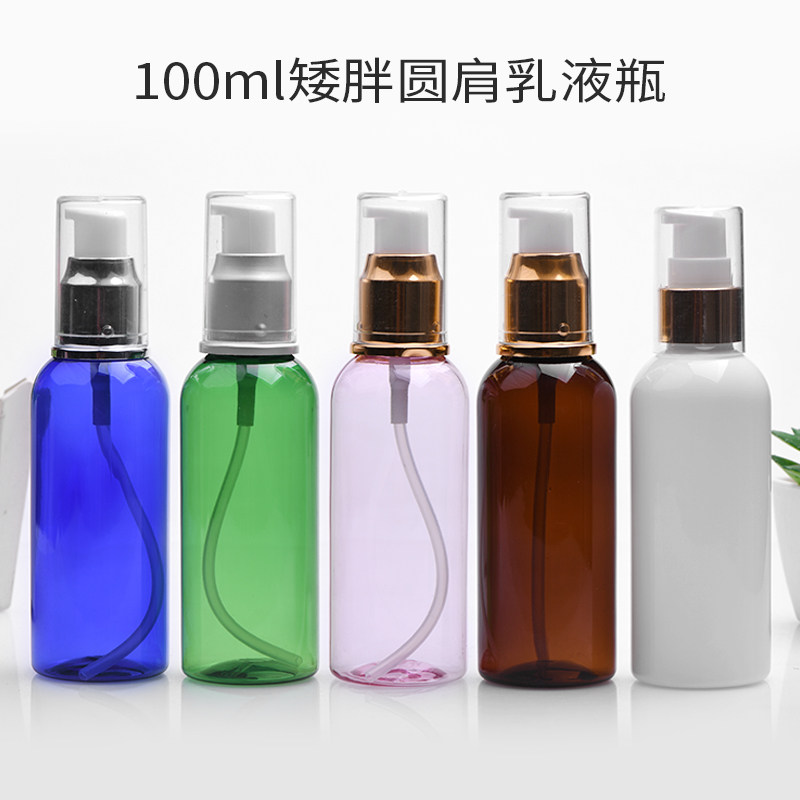 100ml毫升矮胖款PET塑料瓶电化铝鸭嘴泵BB霜身体乳分装彩色空瓶子