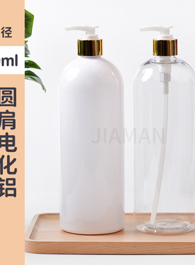 化妆品包装包材洗手液