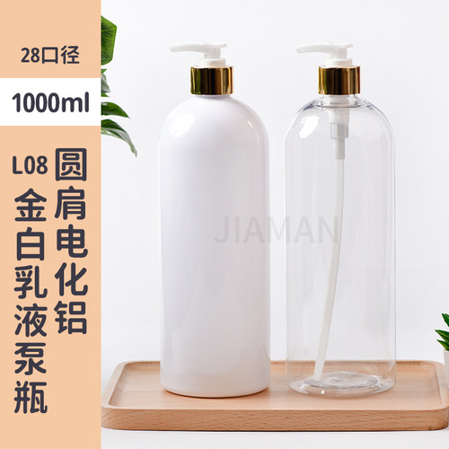 化妆品包装包材洗手液