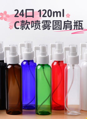 化妆品包装包材美妆日化空瓶PET