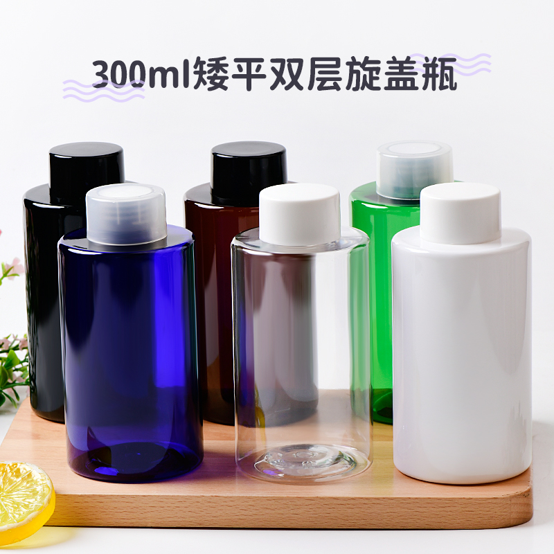 300ml化妆品包装包材分装瓶