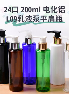 化妆品包装包材美妆日化按压泵