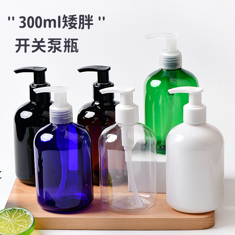 300ml毫升化妆品包装包材分装瓶
