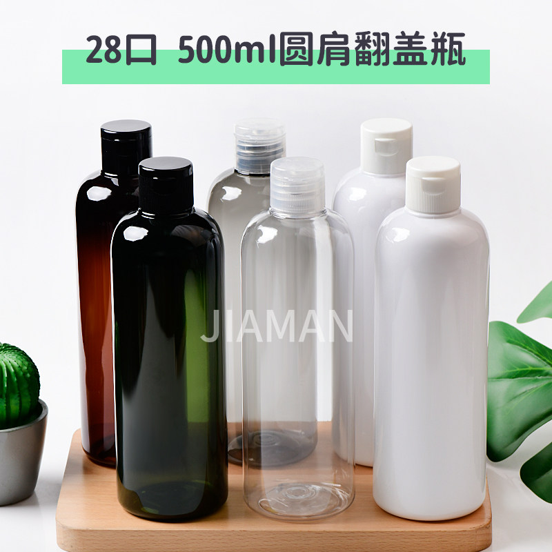 500ml毫升圆肩PET塑料瓶化妆品包装包材翻盖蝴蝶盖掀盖瓶洗手液瓶,家庭/个人清洁工具,喷瓶/面霜分装瓶,淘宝优惠券,粉丝福利购,淘宝优惠卷