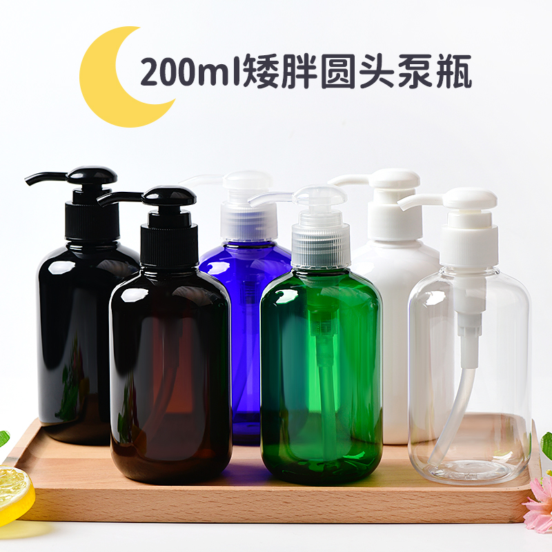 化妆品包装包材美妆日化瓶