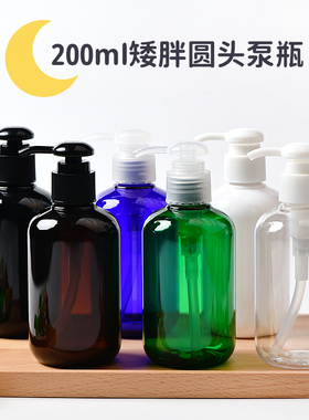 化妆品包装包材美妆日化瓶