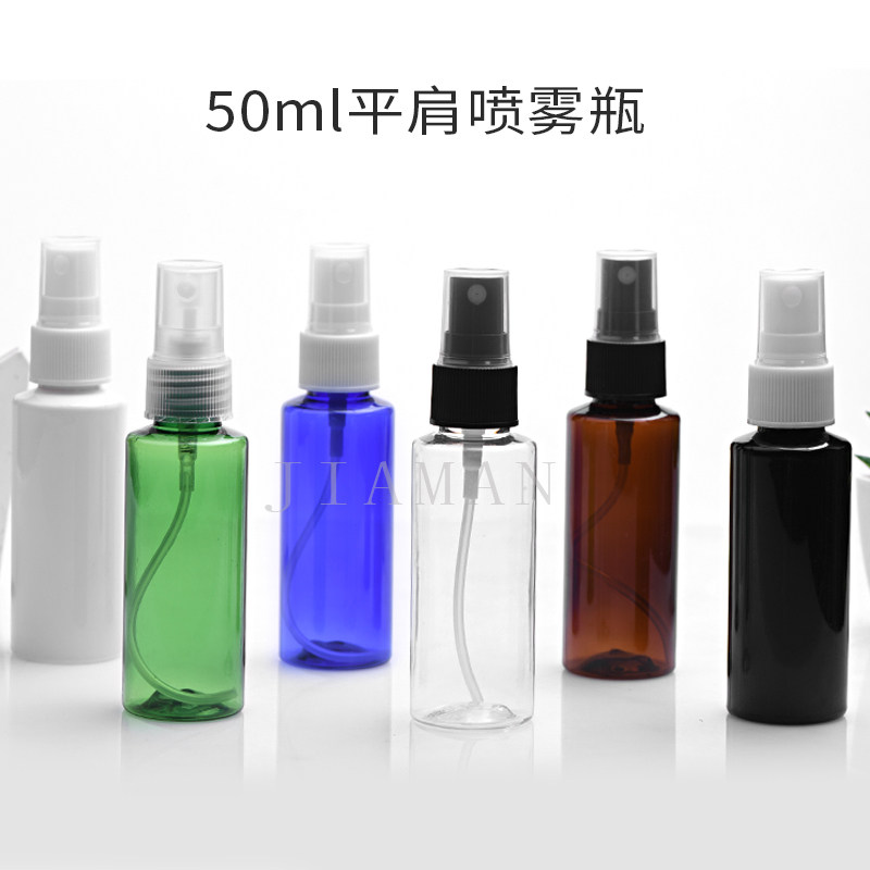 50ml毫升平肩PET塑料喷雾细雾瓶纯露分装空瓶化妆水香水小喷壶