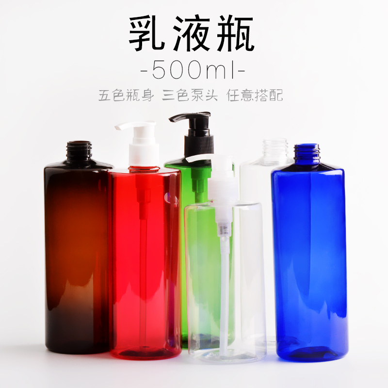 500ml洗发水沐浴露乳液分装瓶